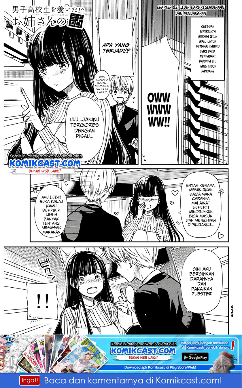 Danshi Koukousei wo Yashinaitai Onee-san no Hanashi